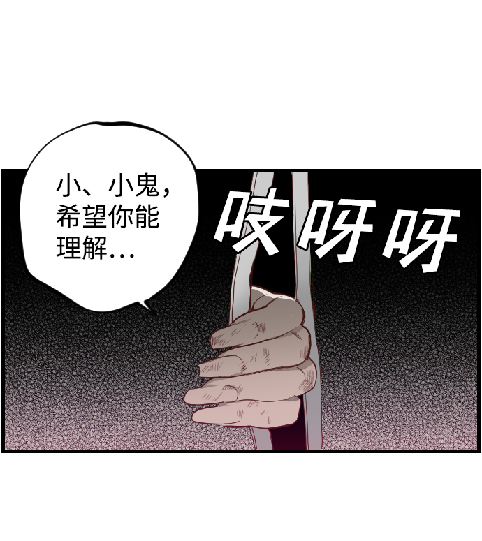 [第7话] 蛇与墓地（7）38