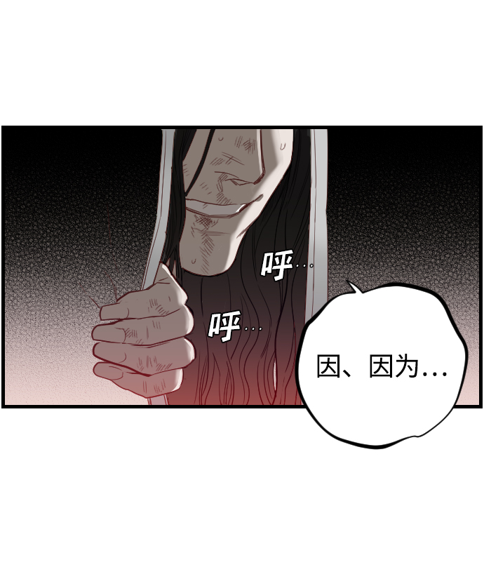 [第7话] 蛇与墓地（7）39