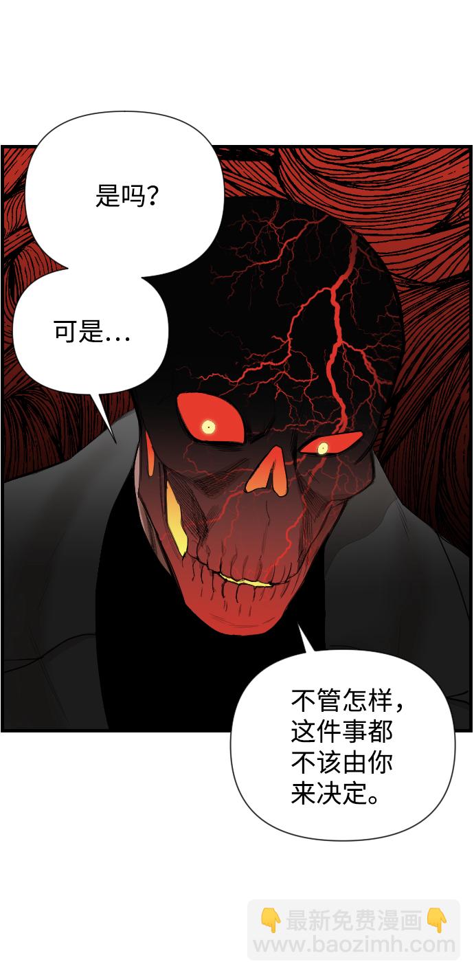 [第7话] 蛇与墓地（7）56