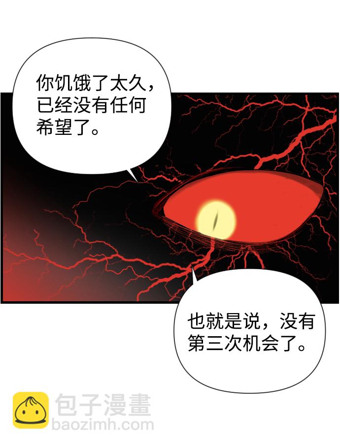 [第7话] 蛇与墓地（7）57
