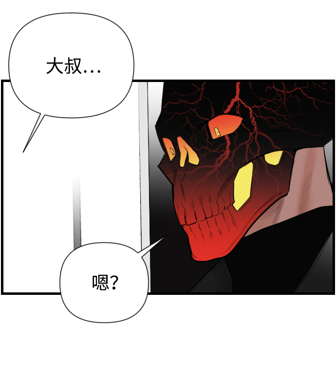 [第7话] 蛇与墓地（7）65