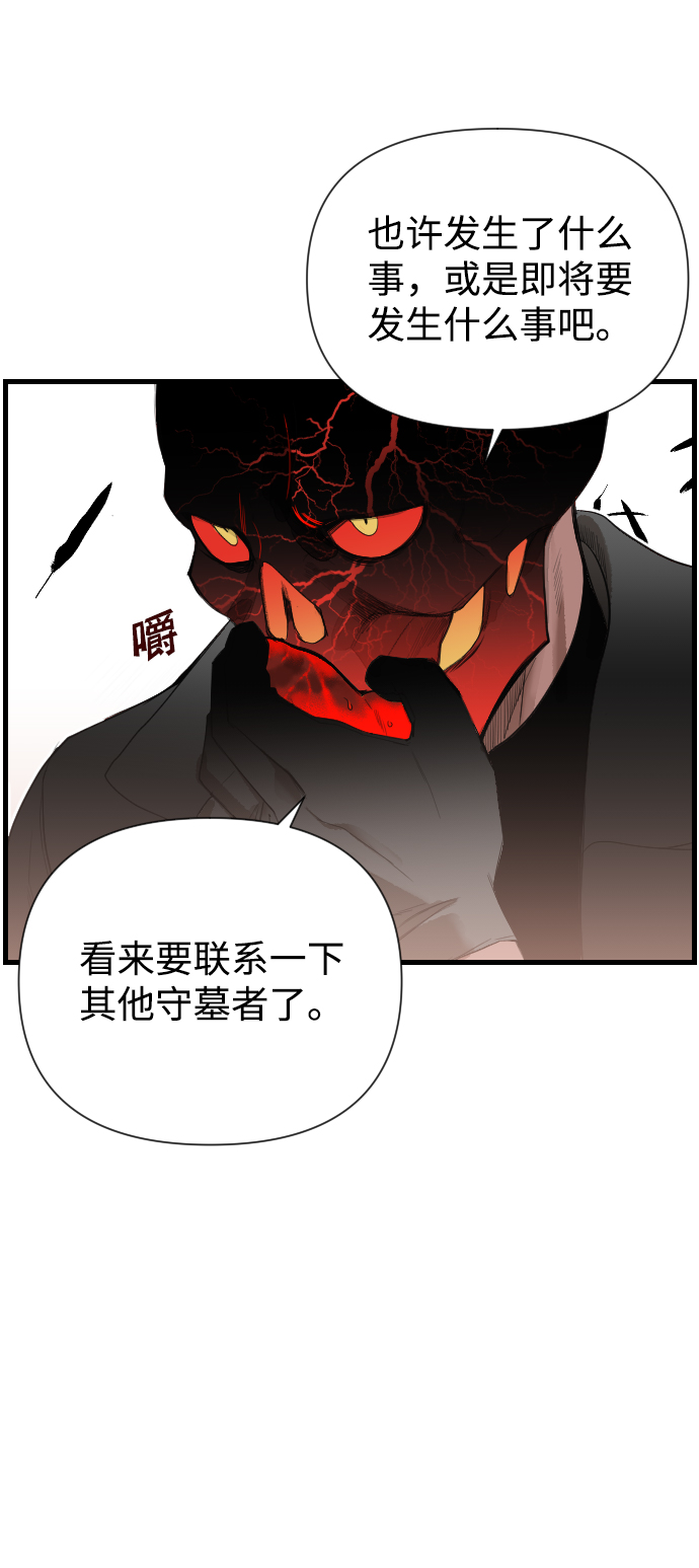 [第7话] 蛇与墓地（7）9