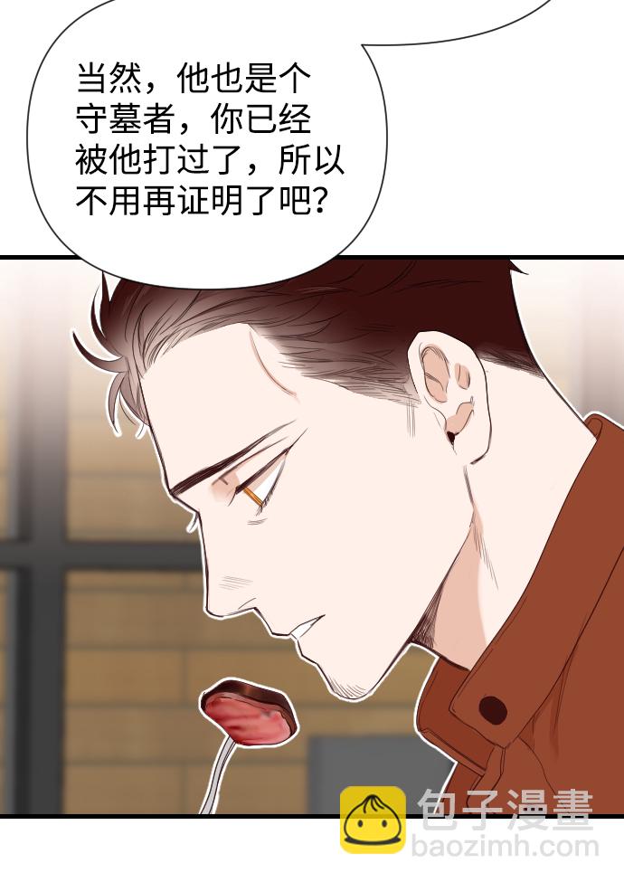 [第8话] 蛇与墓地（8）22