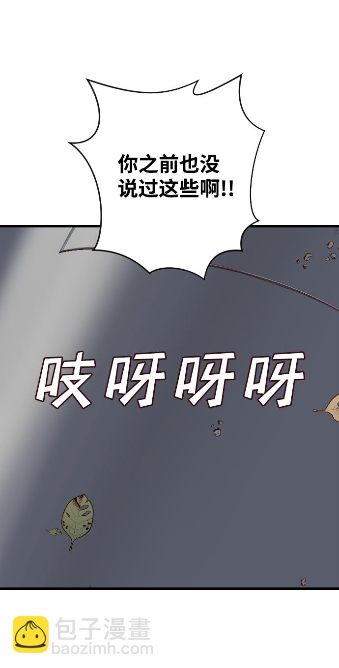 [第8话] 蛇与墓地（8）81