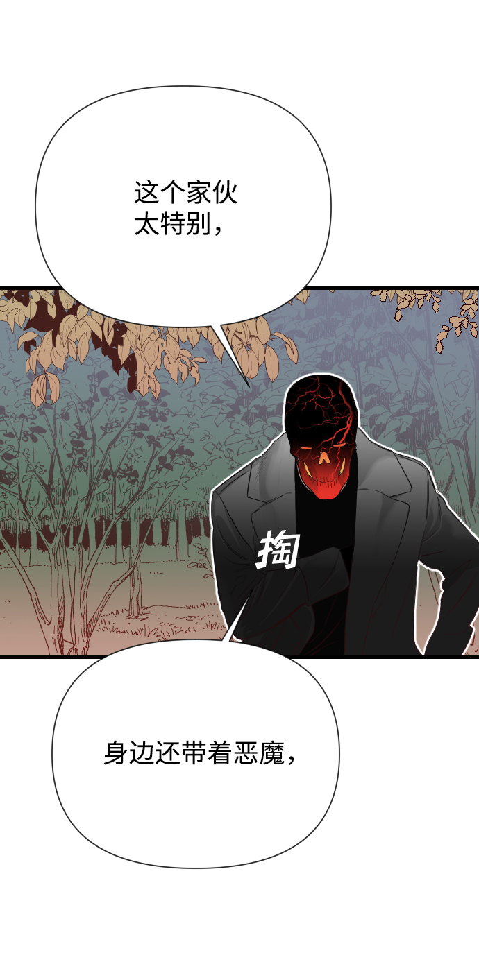 [第8话] 蛇与墓地（8）83