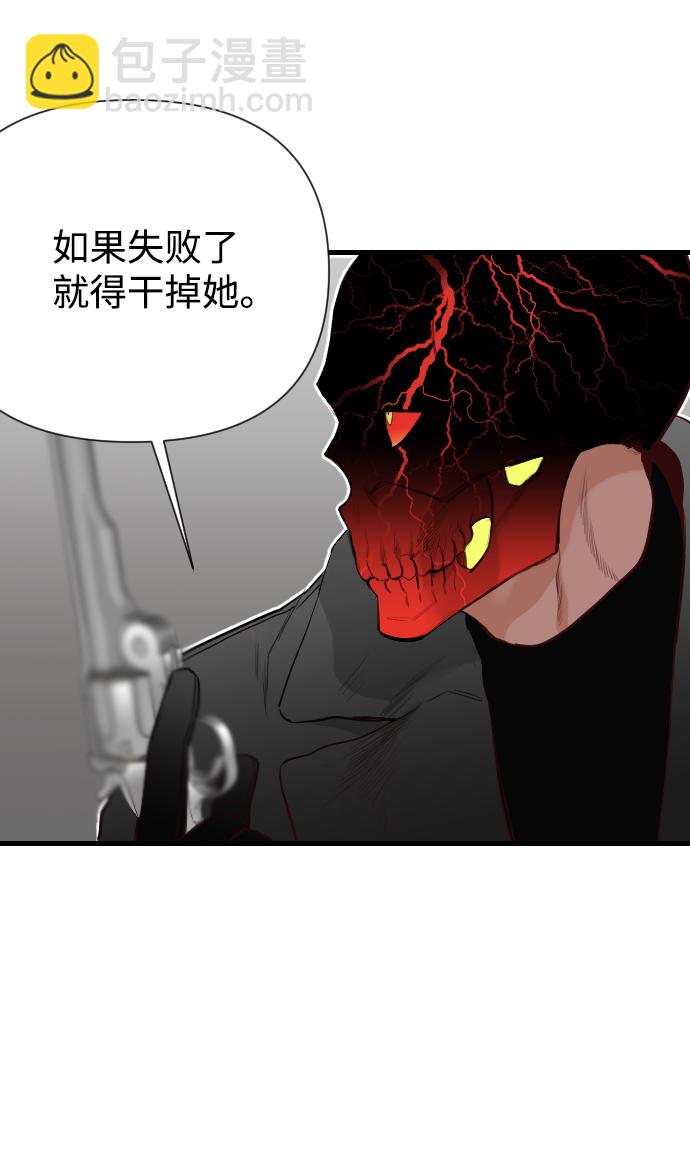 [第8话] 蛇与墓地（8）84
