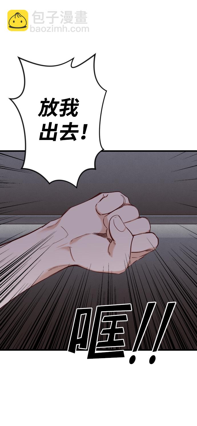 [第9话] 蛇与墓地（9）1