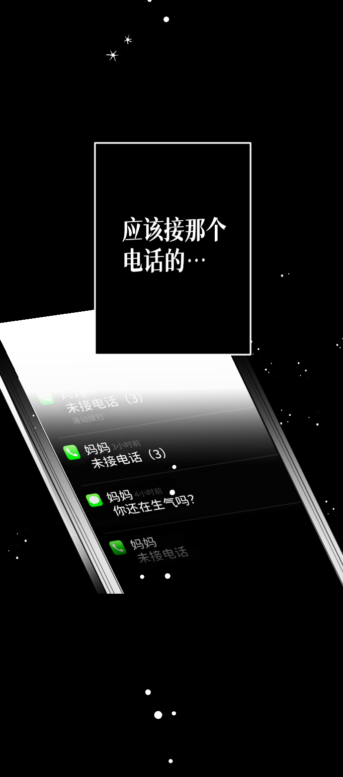 [第9话] 蛇与墓地（9）35