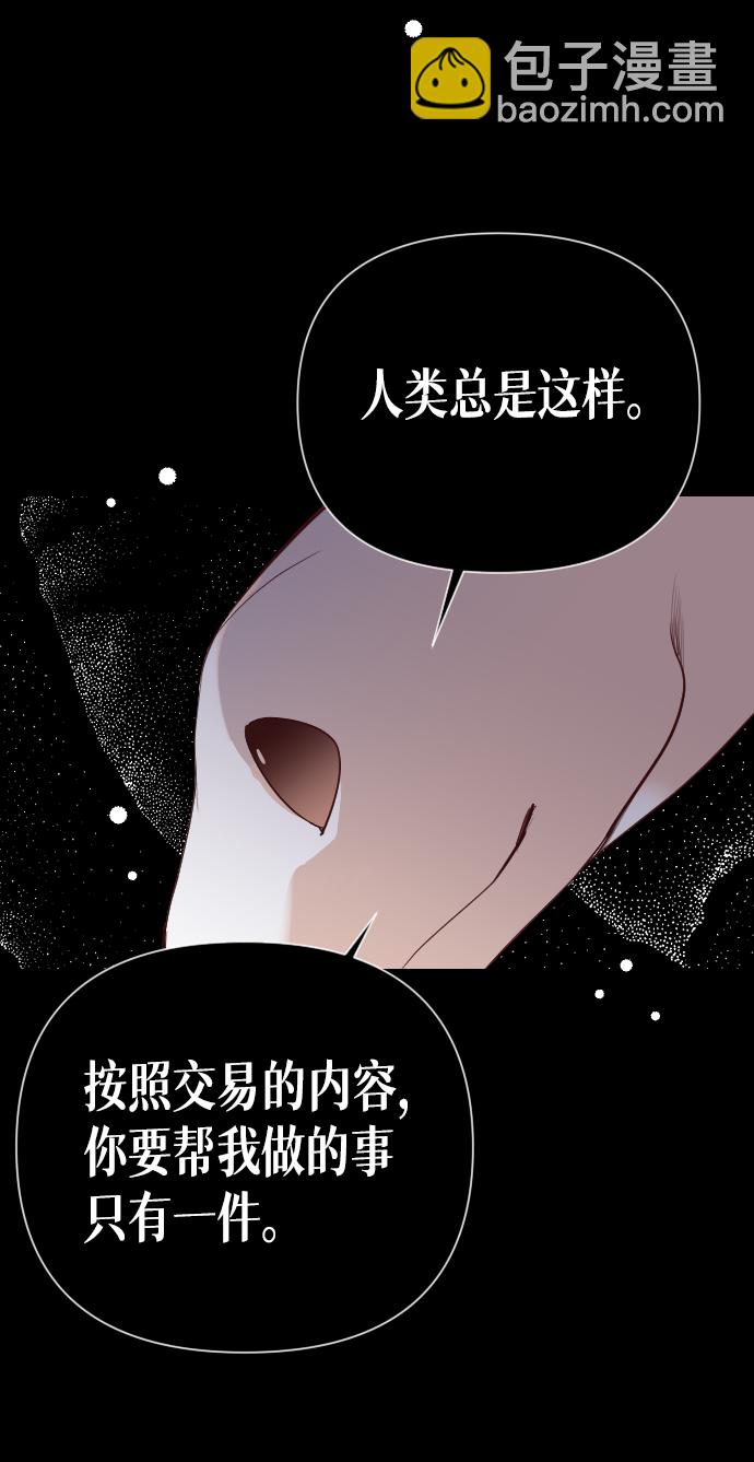 [第9话] 蛇与墓地（9）37