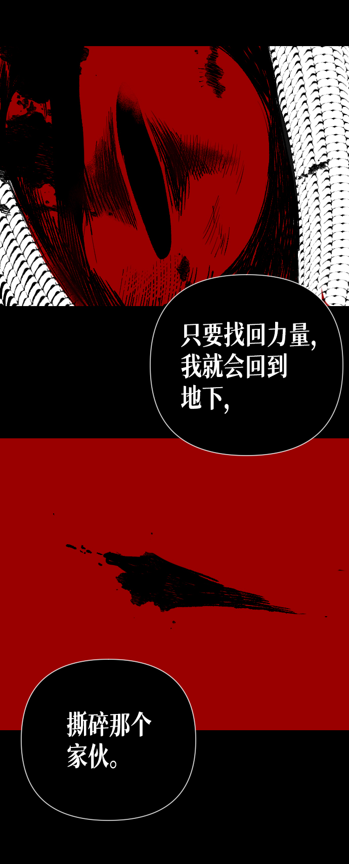 [第9话] 蛇与墓地（9）41