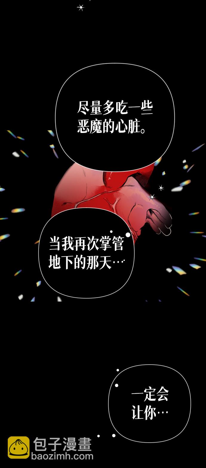 [第9话] 蛇与墓地（9）43