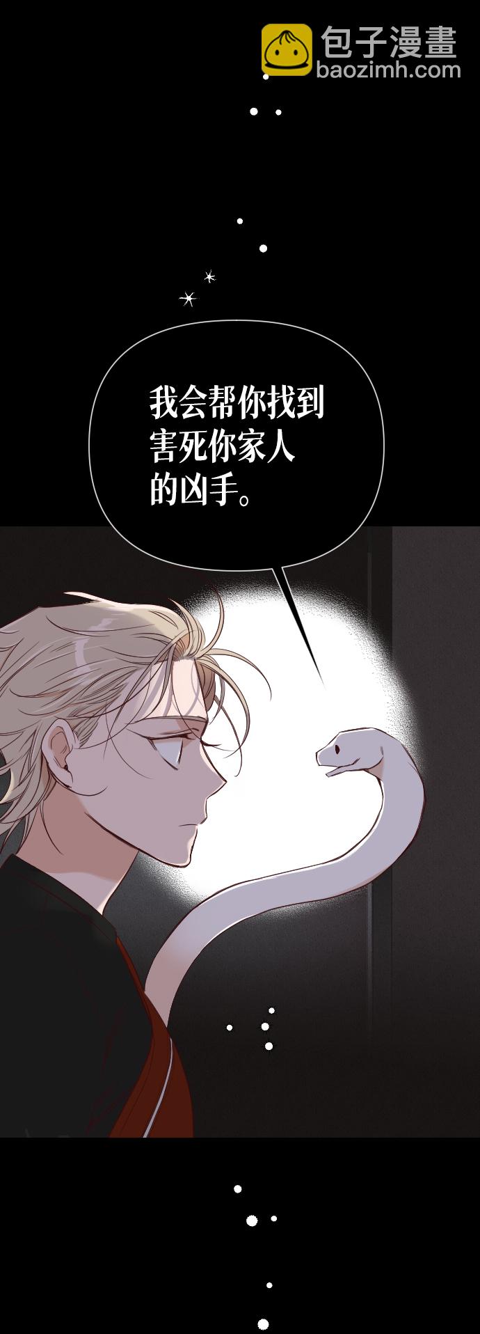 [第9话] 蛇与墓地（9）50