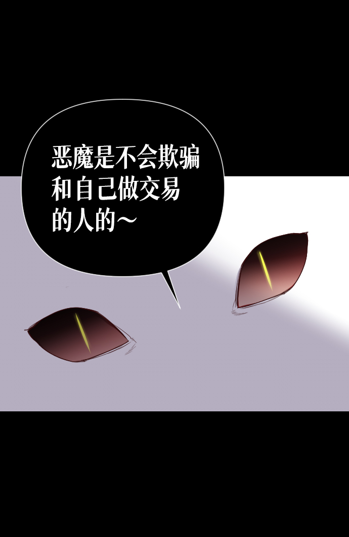 [第9话] 蛇与墓地（9）56
