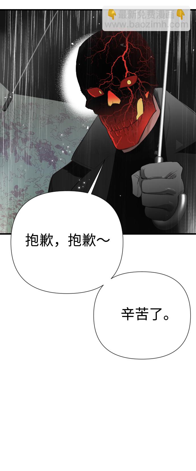 [第9话] 蛇与墓地（9）69
