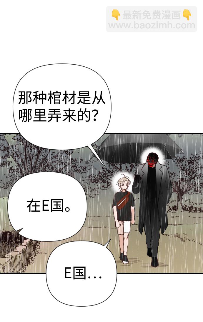 [第9话] 蛇与墓地（9）70