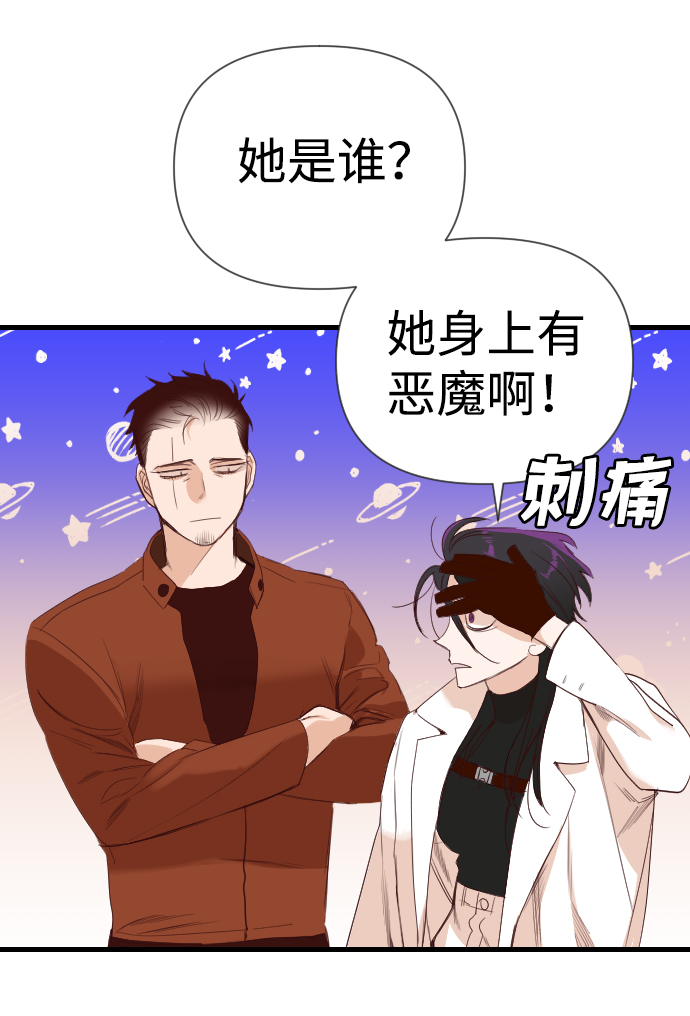 [第9话] 蛇与墓地（9）86