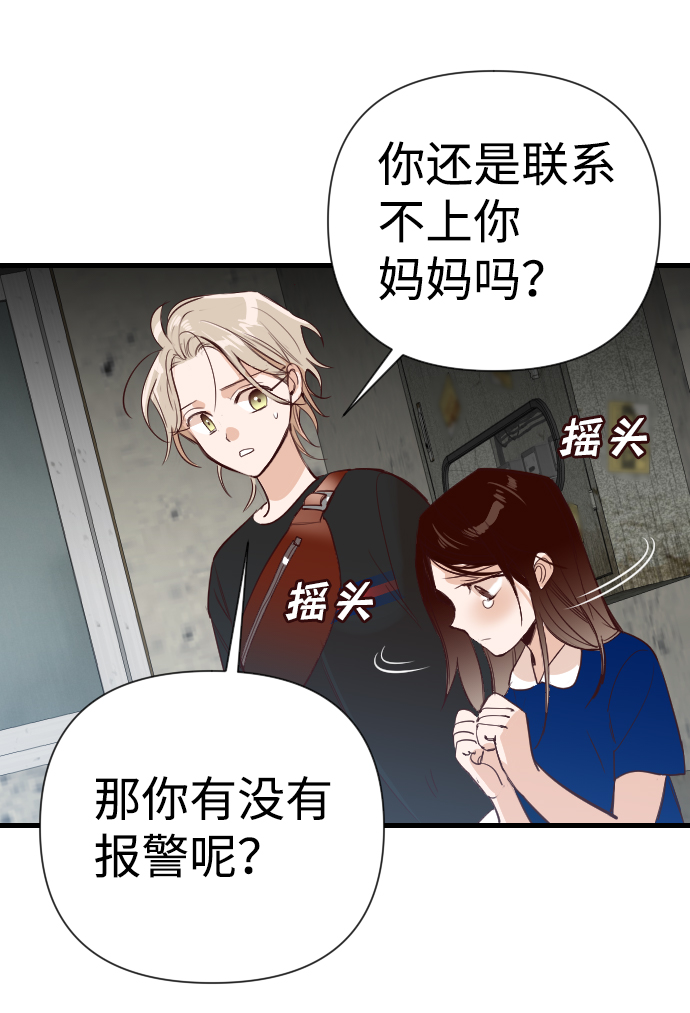 [第11话] 大卫（2）30
