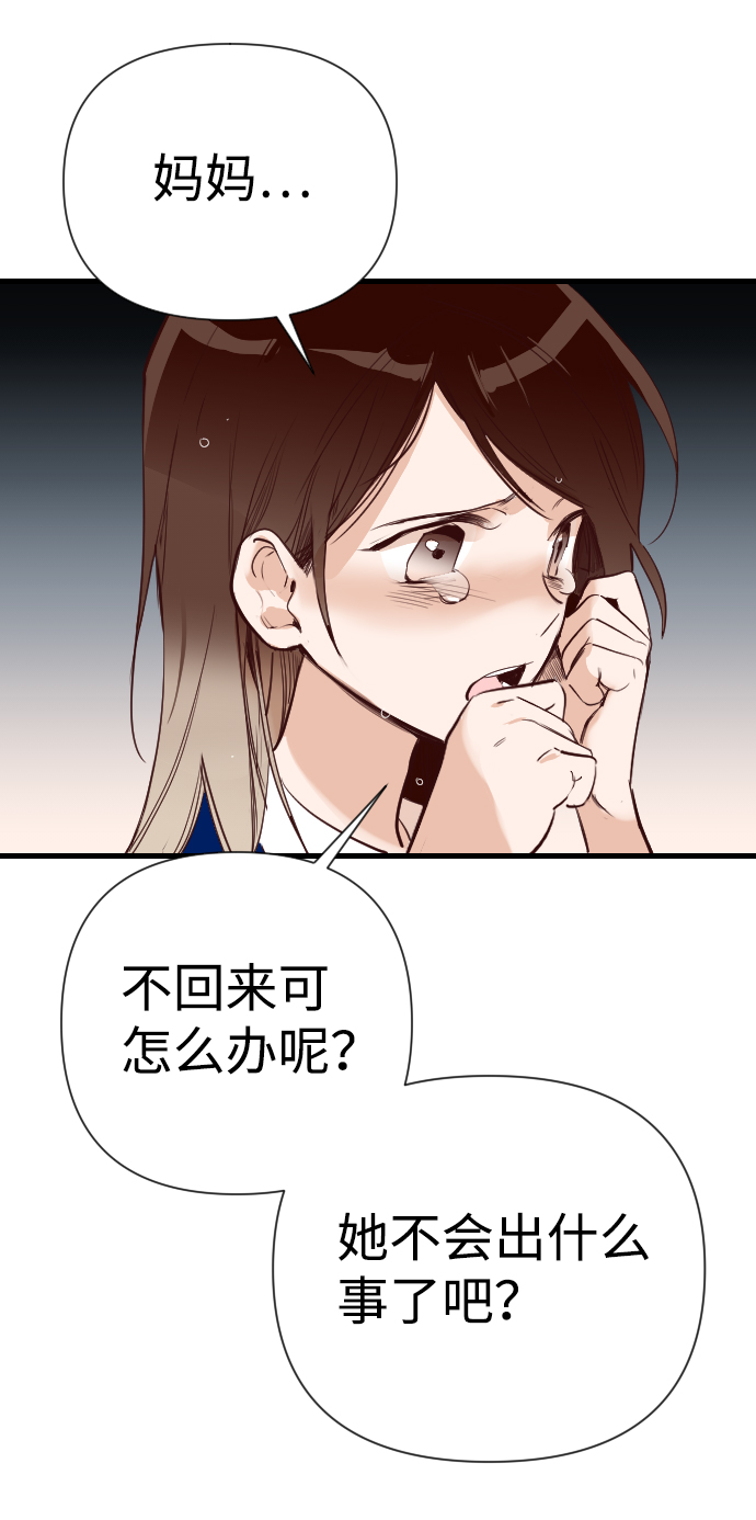 [第11话] 大卫（2）31