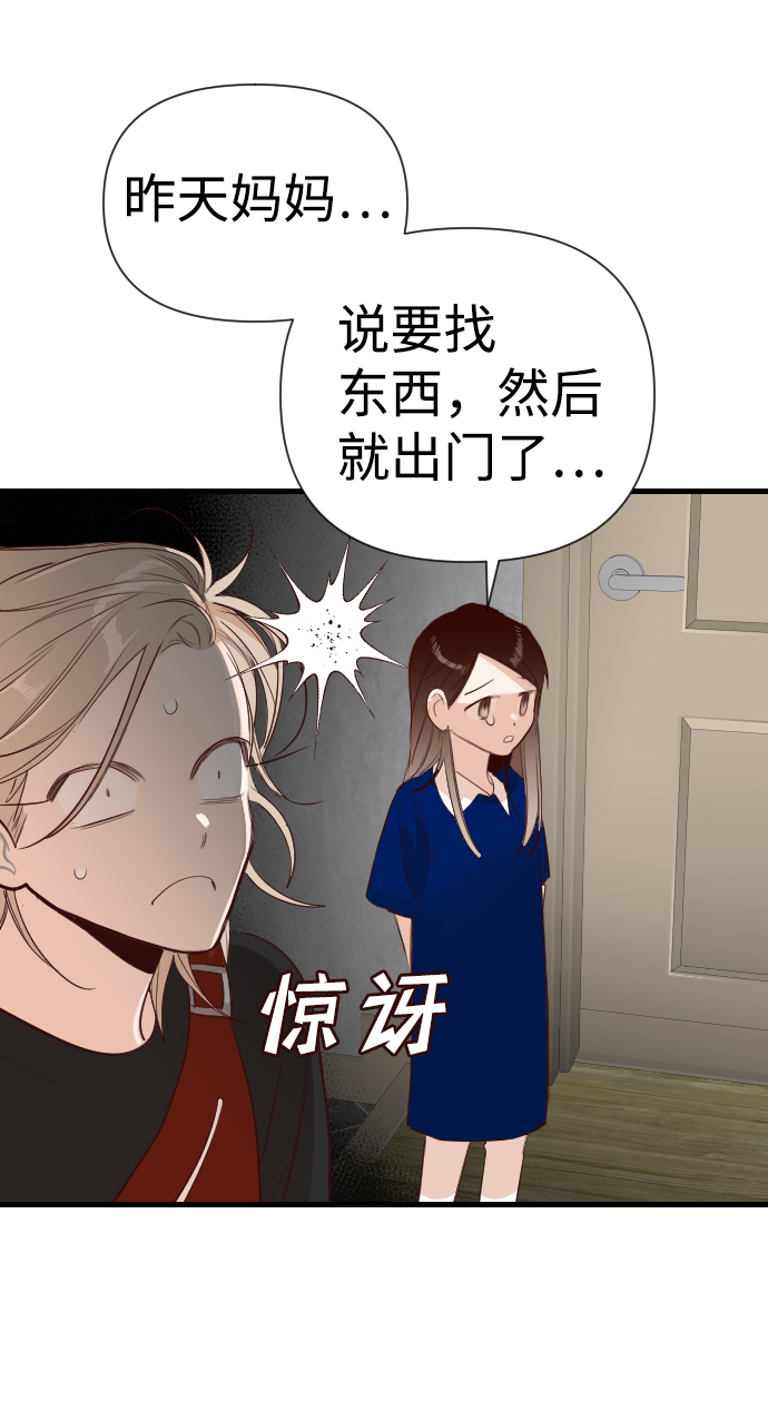 [第11话] 大卫（2）43