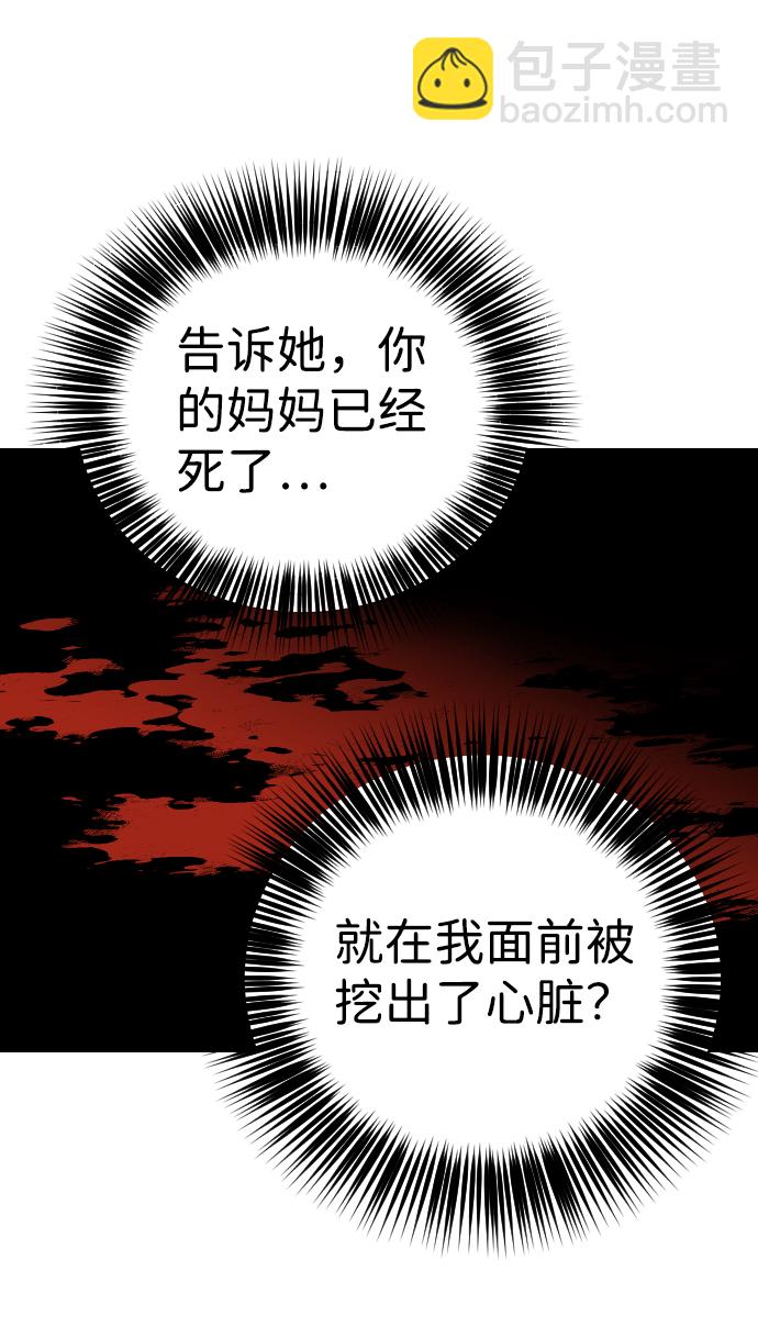 [第11话] 大卫（2）51