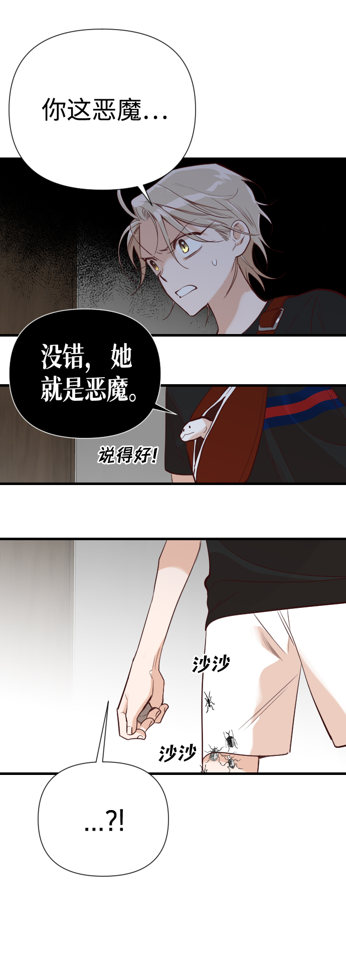 [第12话] 大卫（3）25