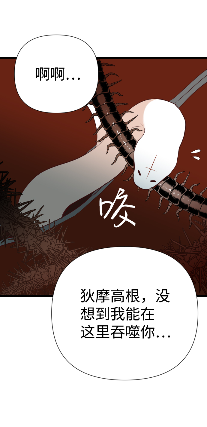[第12话] 大卫（3）35