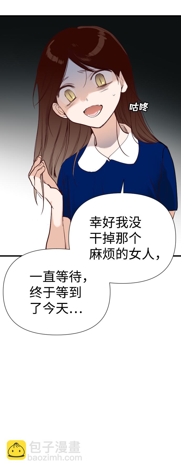 [第12话] 大卫（3）36