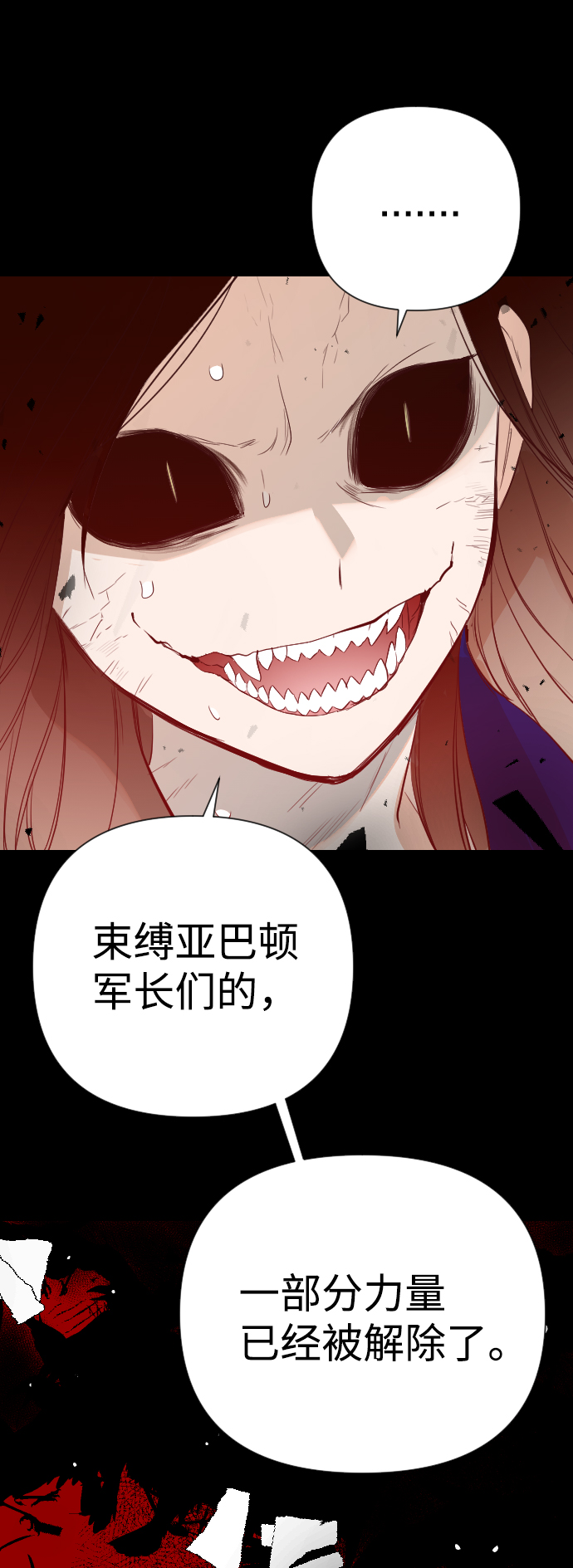 [第12话] 大卫（3）46