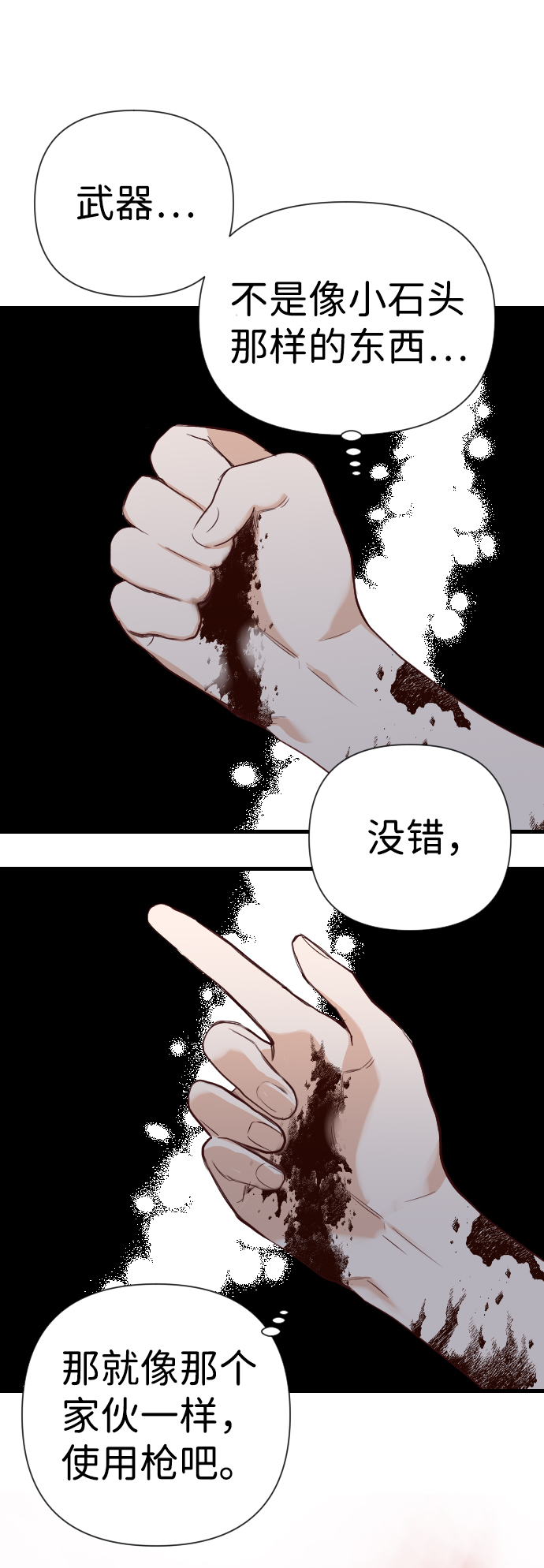 [第12话] 大卫（3）62