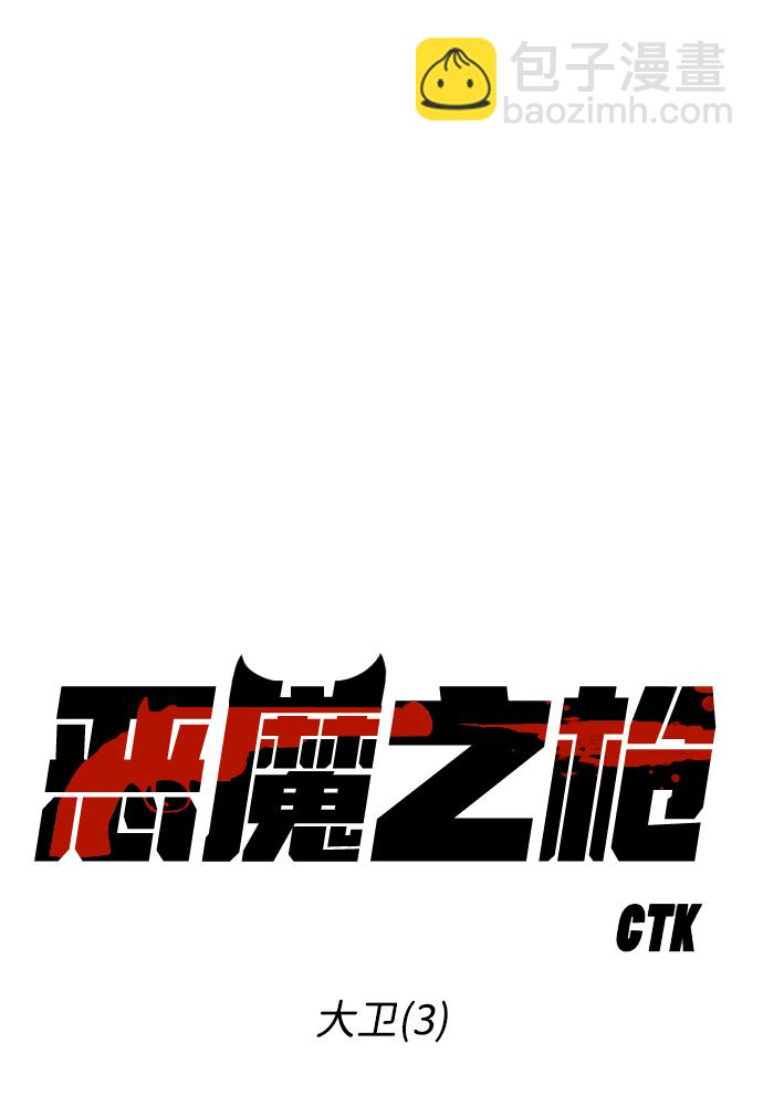 [第12话] 大卫（3）7