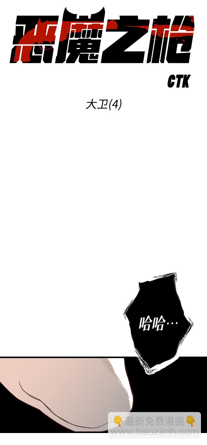 [第13话] 大卫（4）10