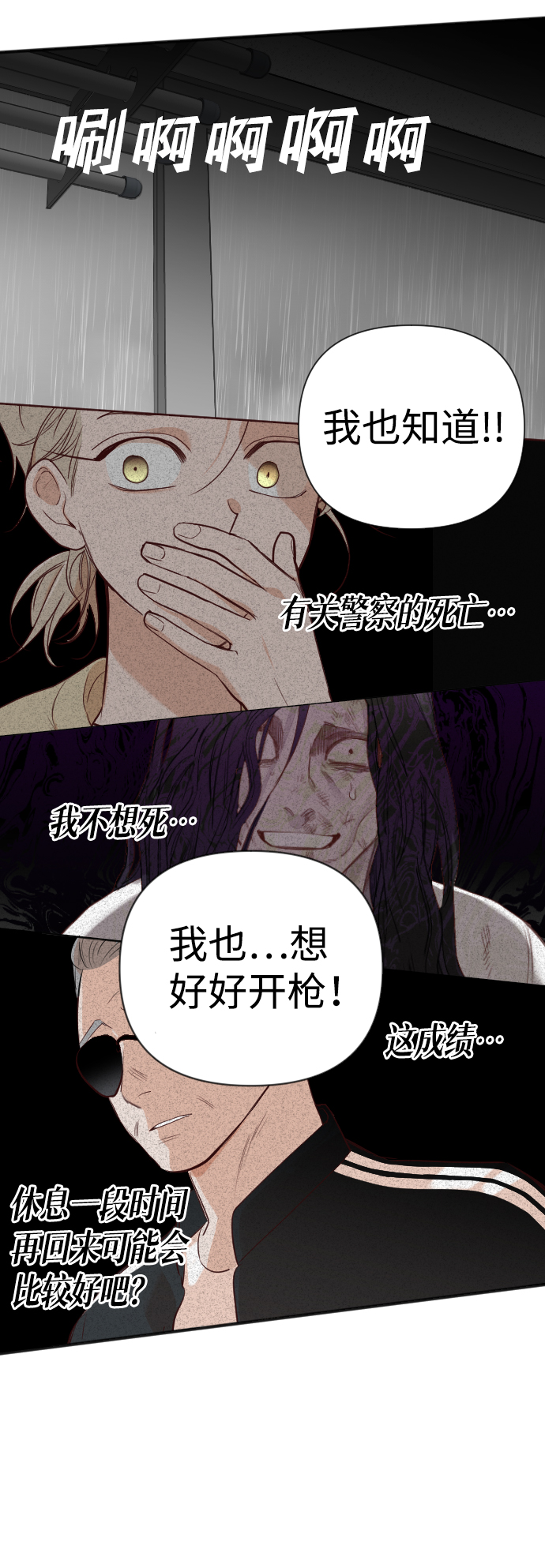 [第13话] 大卫（4）16