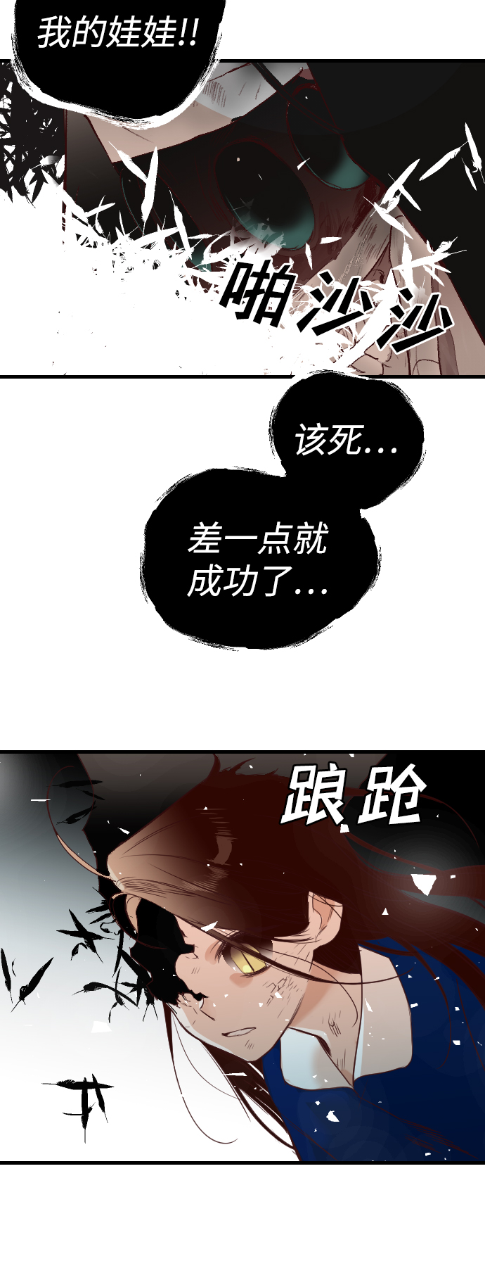 [第13话] 大卫（4）40