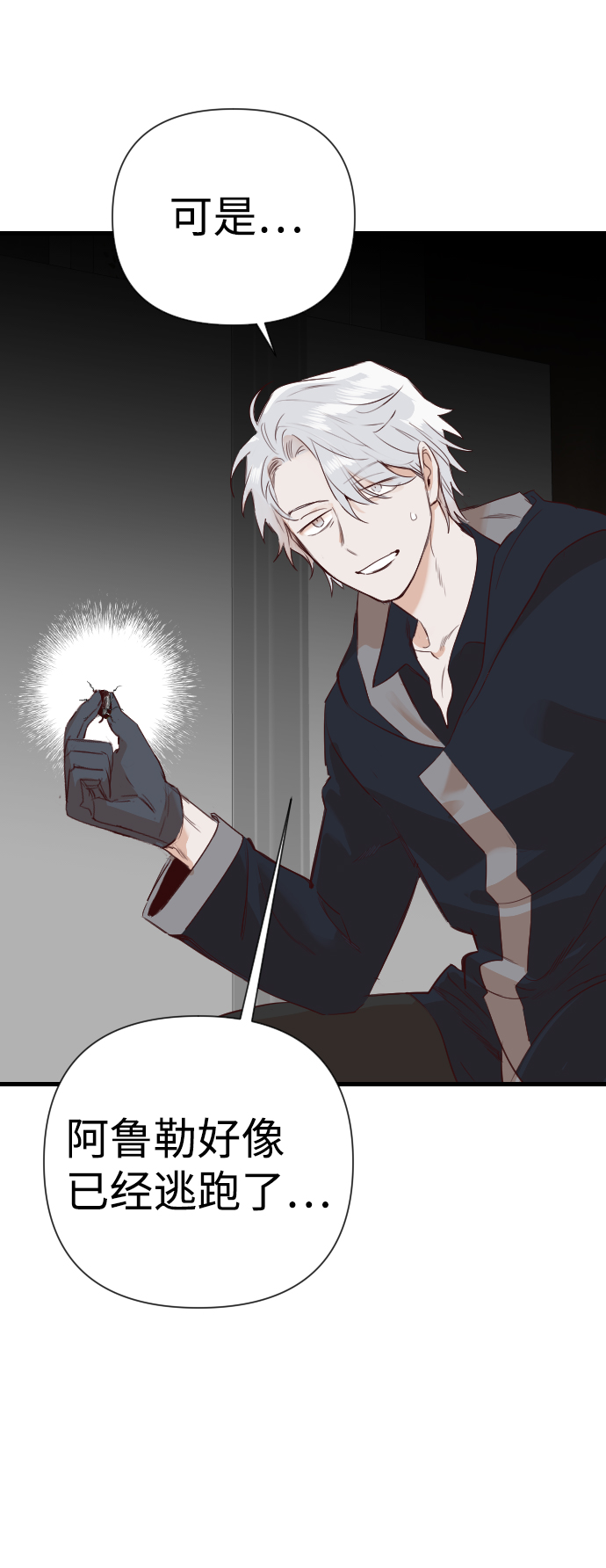 [第13话] 大卫（4）65