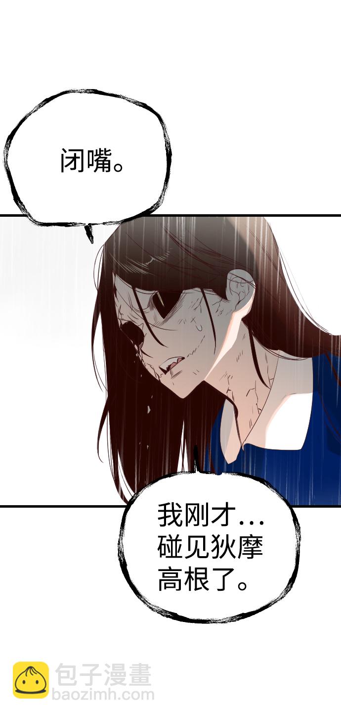 [第13话] 大卫（4）71