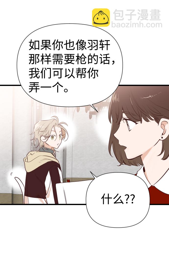 [第15话] 死者的神托所（1）33