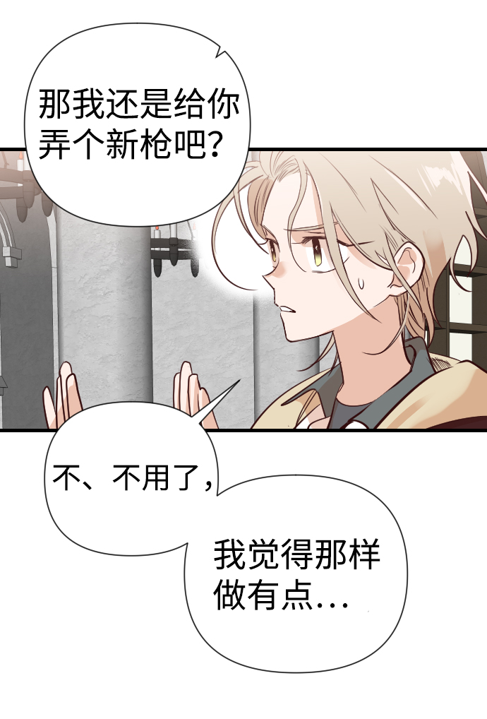 [第15话] 死者的神托所（1）37