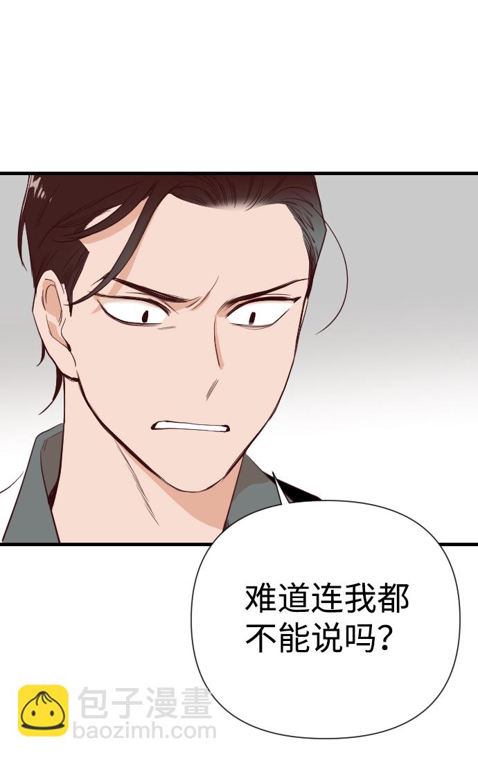 [第15话] 死者的神托所（1）5