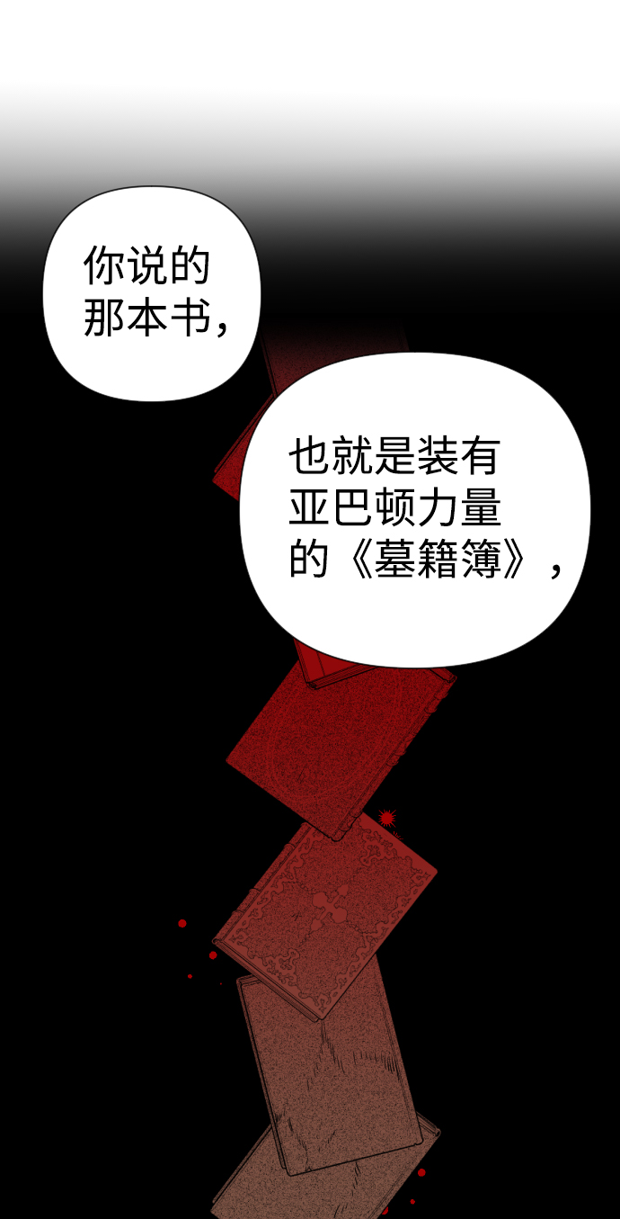 [第15话] 死者的神托所（1）59
