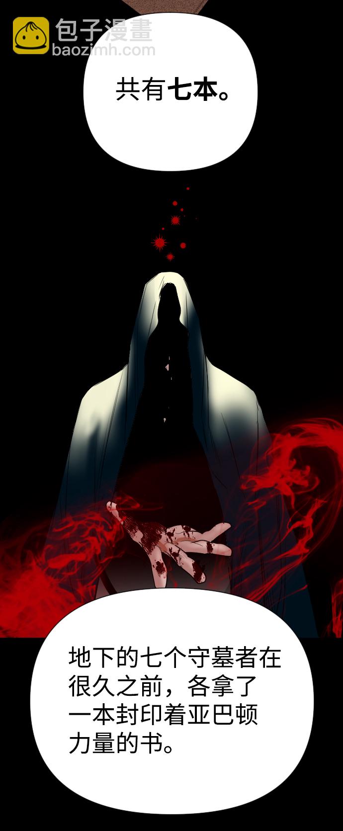 [第15话] 死者的神托所（1）60
