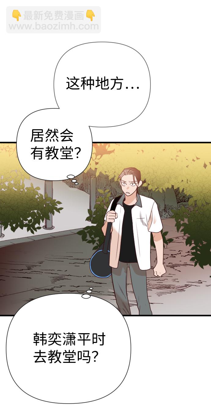 [第15话] 死者的神托所（1）73