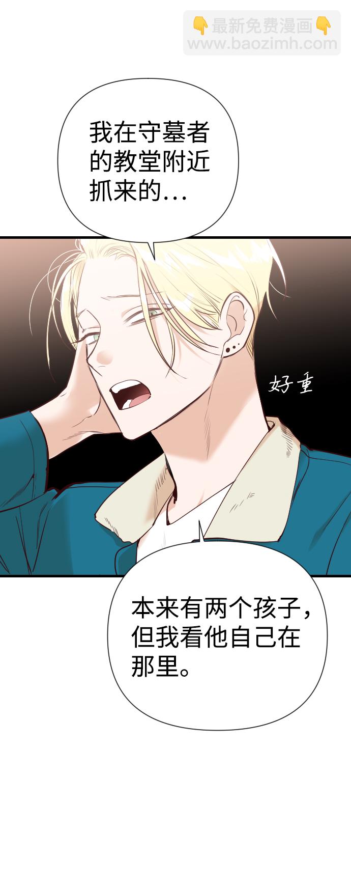 [第16话] 死者的神托所（2）15