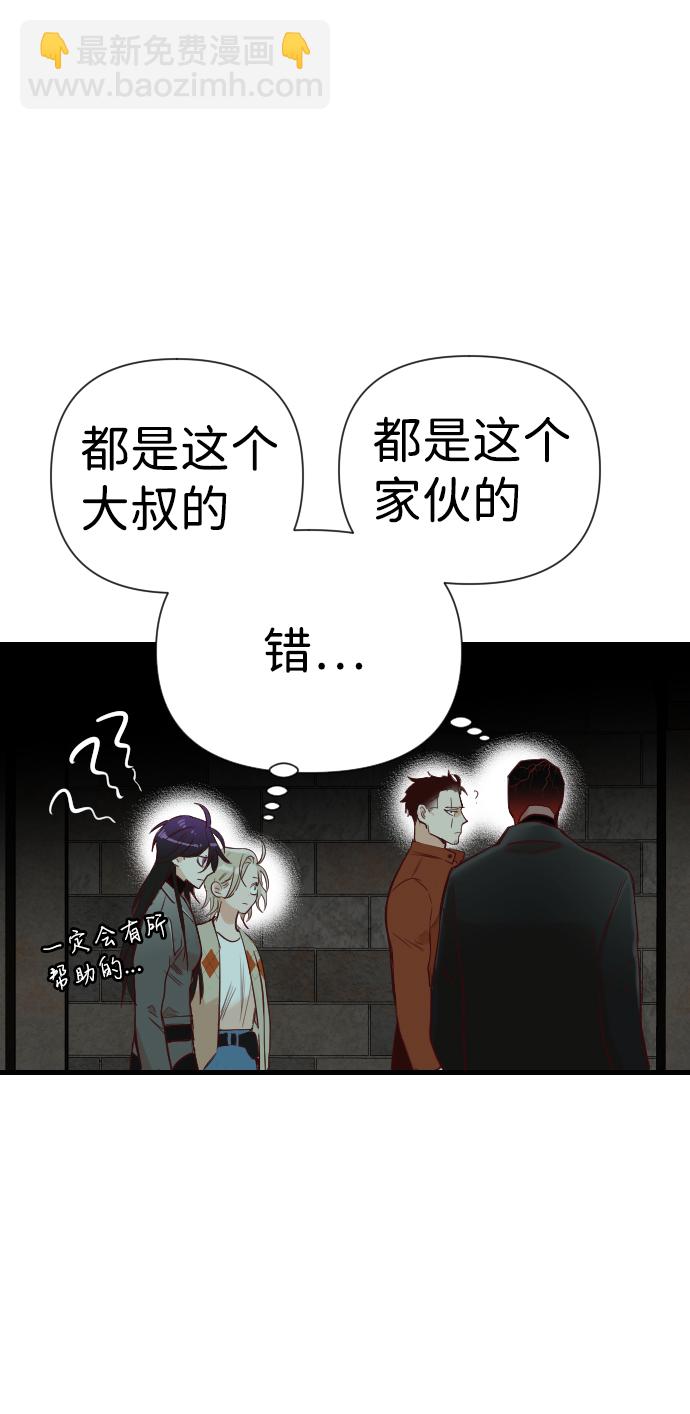 [第17话] 死者的神托所（3）17