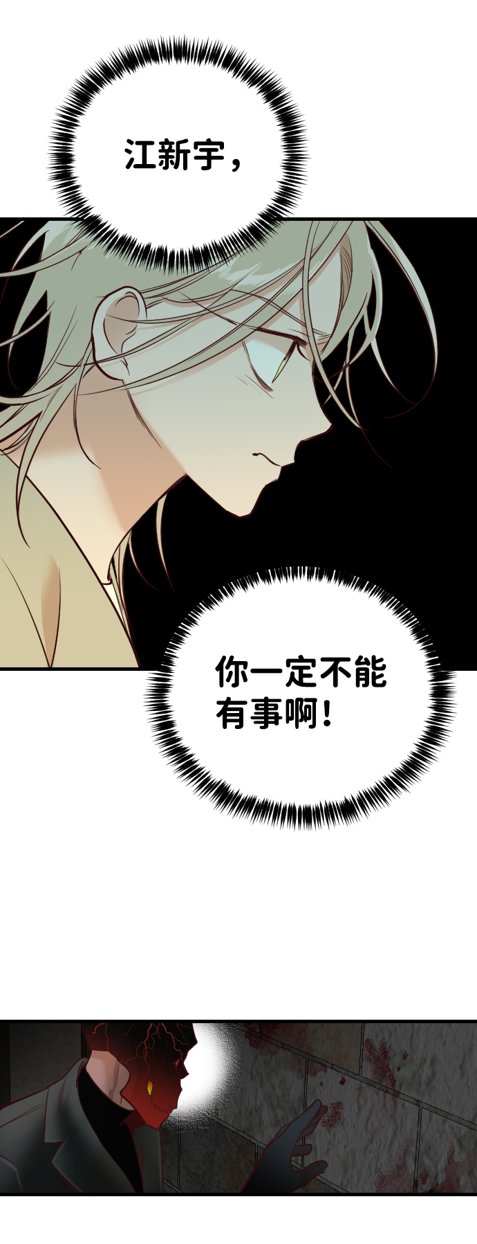 [第17话] 死者的神托所（3）19