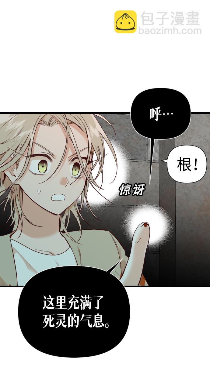 [第17话] 死者的神托所（3）32