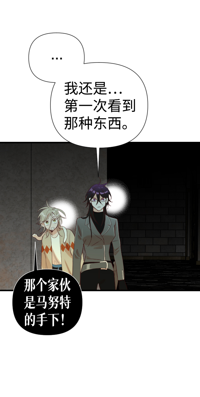[第17话] 死者的神托所（3）63