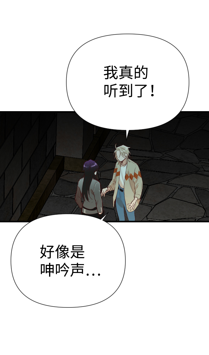 [第17话] 死者的神托所（3）67