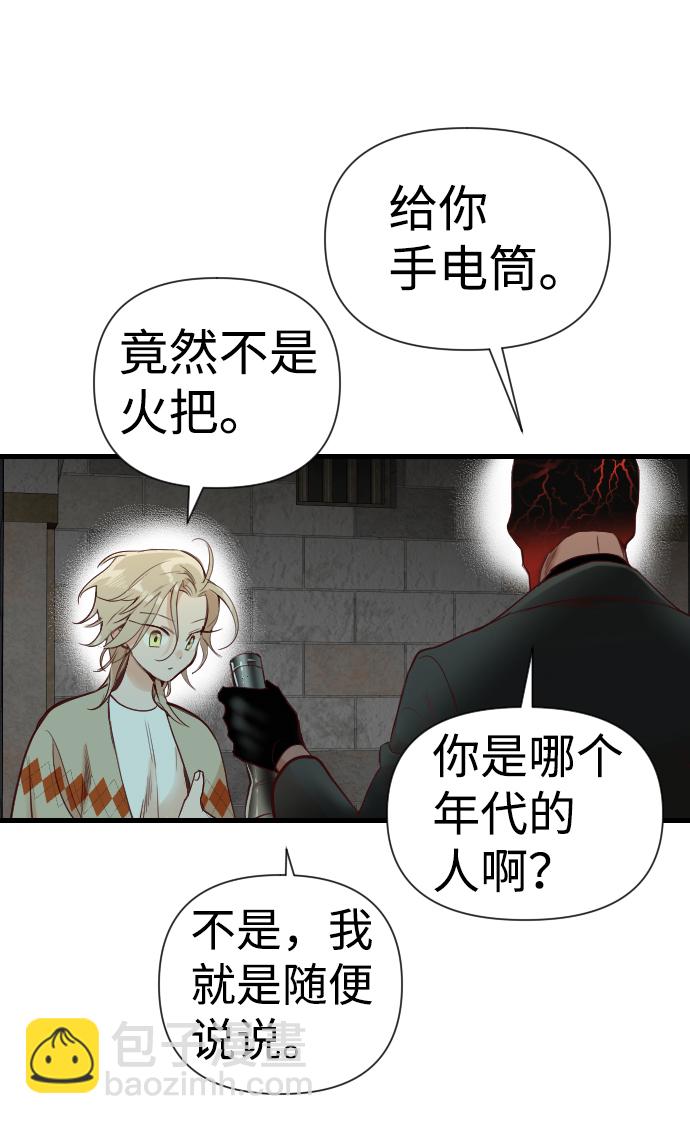 [第17话] 死者的神托所（3）8