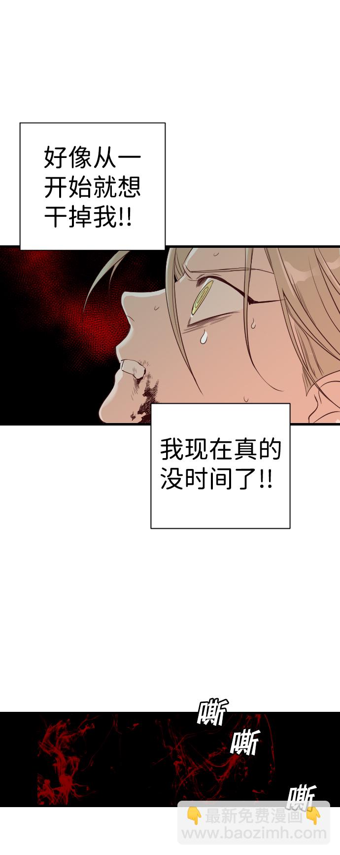 [第18话] 死者的神托所（4）46