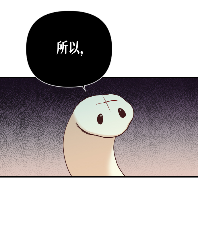 [第19话] 死者的神托所（5）13
